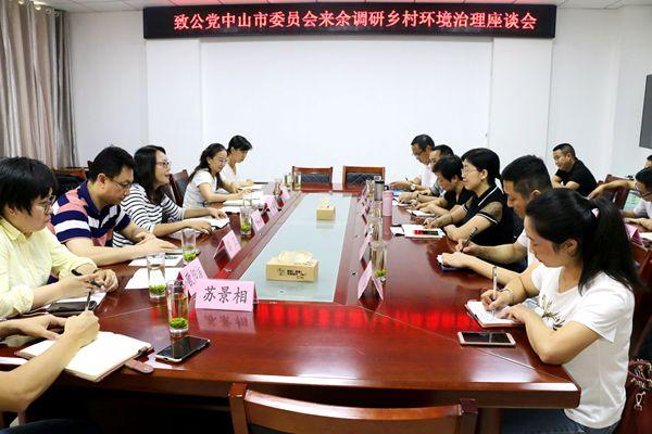 余慶縣座談_wang.jpg