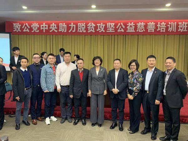 致公黨中央慈善培訓班1_副本.jpg