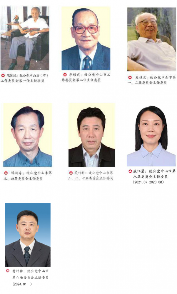歷任主委.png
